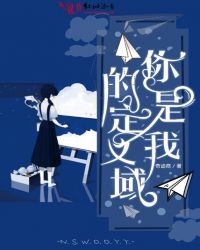 你是我的定义域