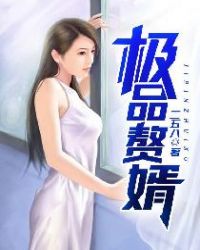 至尊苏允柳媛全文免费阅读