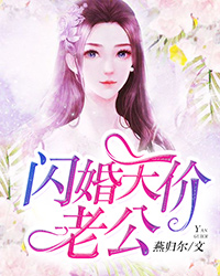 以婚之名安