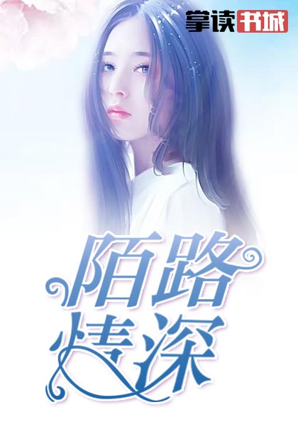 豪门夺爱:冷枭总裁替代妻