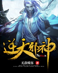 无敌贱客逆天邪神