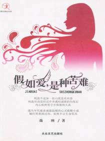 假如爱，是种苦难