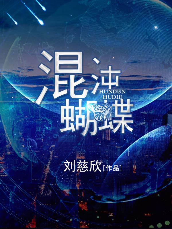 混沌蝴蝶