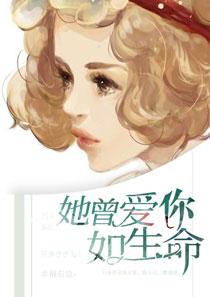 她曾爱我如生命沈思茵