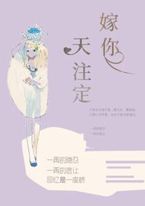 颜染薄亦琛