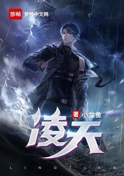 凌天徐兰芝