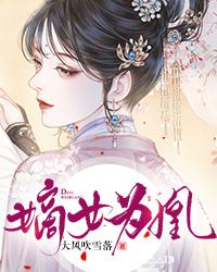 嫡女惊凰杨轻寒