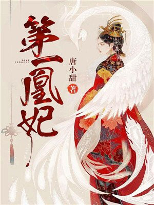 主角慕九歌云长渊的小说