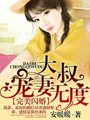 安暖暖顾北辰