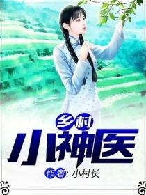 张铁森是主角的小说