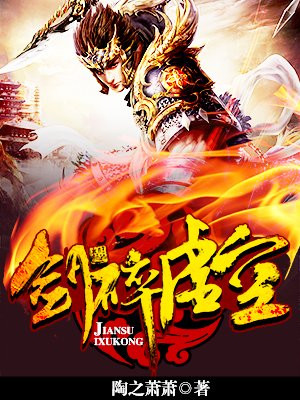剑碎虚空南宫煌