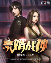 豪婿战神萧牧之