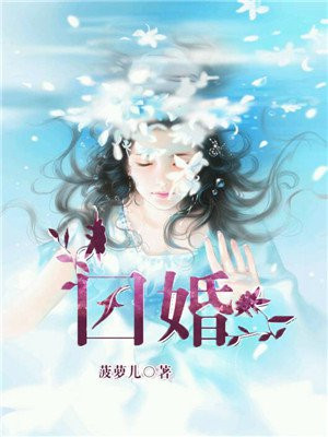 囚婚江北顾珩弈