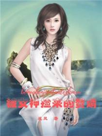 叶青肖莹忆