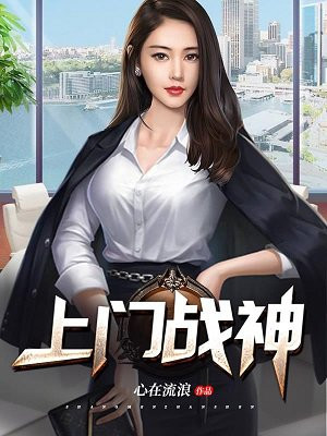 护花狂兵吴天