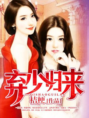 浴火重生楚默心