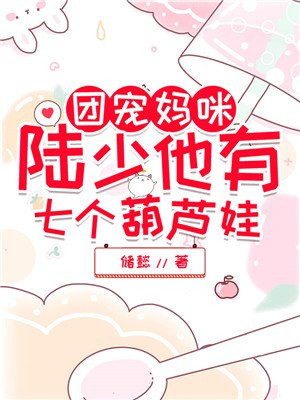 顾梦陆夜寒