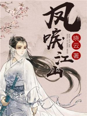 凤雪瑶小说