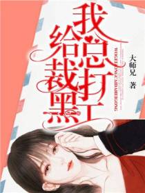 温时年景妡