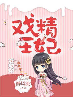 花娆月君墨染