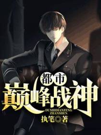 都市战神秦墨