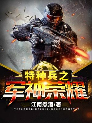 特种兵杨风