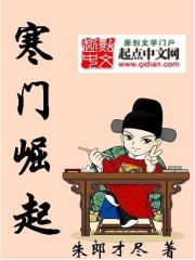 寒门朱平安