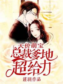 夏小冉盛骞野