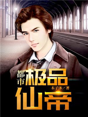 极品仙帝恒颜林