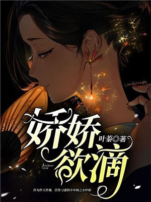 叶娇顾元煜