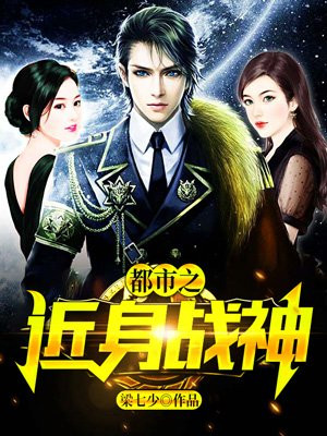 都市之近身战神叶枫