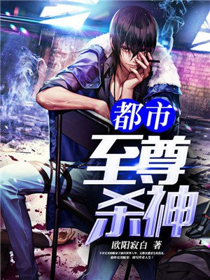 都市至尊杀神李大年