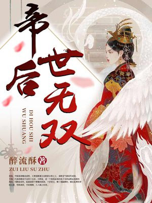 云迟迟晋苍陵