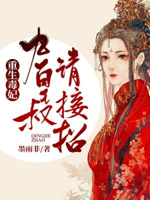 顾千影南宫墨
