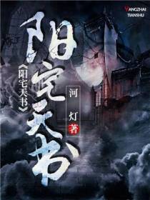 房祖安小说
