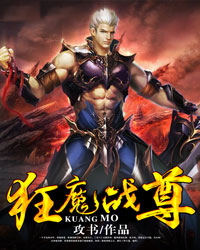 狂魔陆玄