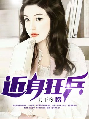 狂兵陈青阳