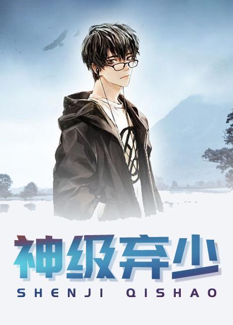 弃少楚风