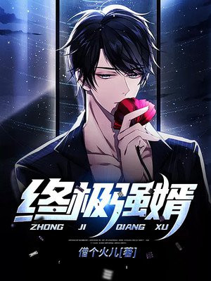 强婿陈寅