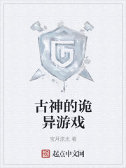 夏禹小说