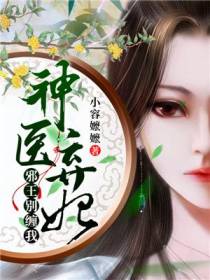 苏半夏燕绥
