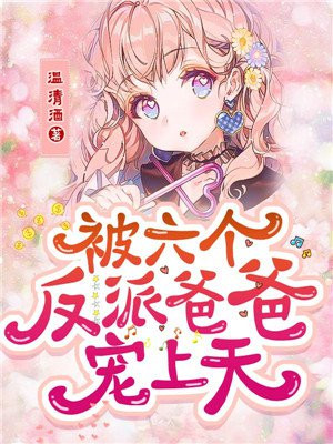 姜柚柚傅霖渊