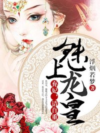 秦落烟傅子墨