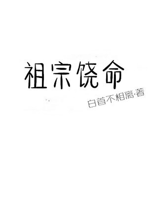 陆三生玉雪晴