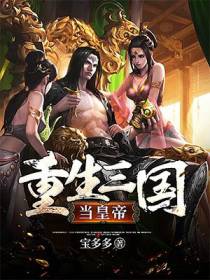 刘辩貂蝉