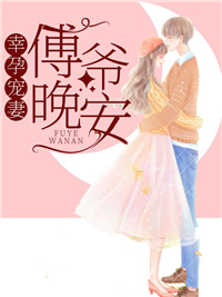 傅希睿简晴初