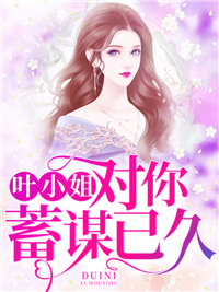 叶南惜许慕云