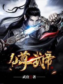 仙尊柳逸晨