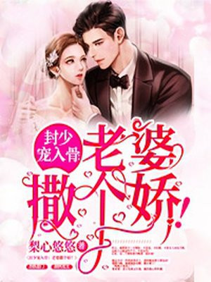 封少宠入骨许晚溪封时邢