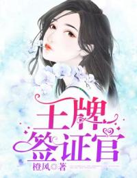 叶思危晏楚
